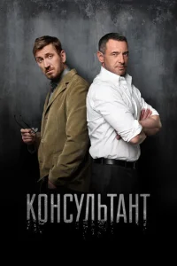Консультант онлайн